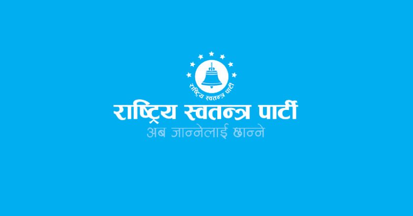 समानुपातिकतर्फ राष्ट्रिय स्वतन्त्र पार्टी तेस्रो, कुन दलको मत कति ?